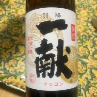 羽陽一献