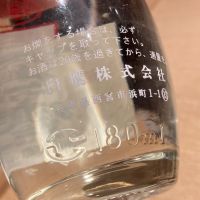 白鷹のレビュー by_多羅尾伴子