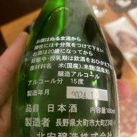 北安大國のレビュー by_多羅尾伴子