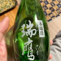 瑞鷹