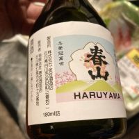 春山