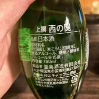 西の関のレビュー by_多羅尾伴子