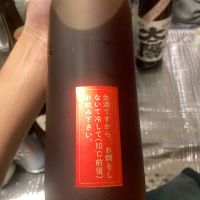 本吉乃川のレビュー by_多羅尾伴子