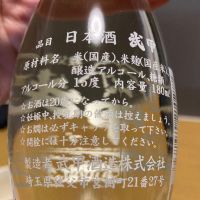 武甲のレビュー by_多羅尾伴子