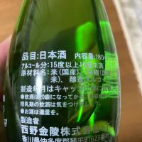 金陵のレビュー by_多羅尾伴子