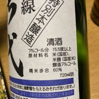 能代のレビュー by_多羅尾伴子