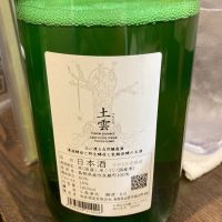 天穏のレビュー by_多羅尾伴子