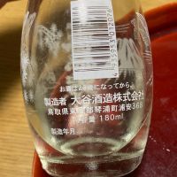 鷹勇のレビュー by_多羅尾伴子