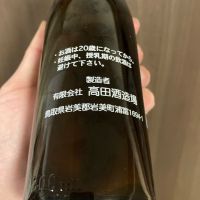 瑞泉のレビュー by_多羅尾伴子