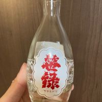 笹緑