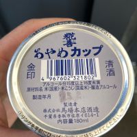 糀善のレビュー by_多羅尾伴子