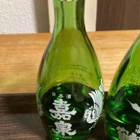 嘉泉
