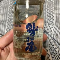 鷲の尾