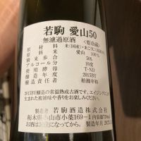 若駒のレビュー by_多羅尾伴子