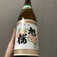 旭桜