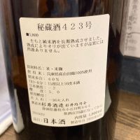 杉錦のレビュー by_多羅尾伴子