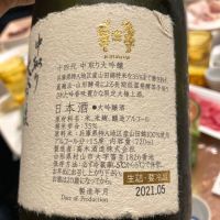 十四代のレビュー by_多羅尾伴子