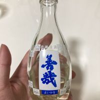 善哉