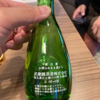 武蔵鶴のレビュー by_多羅尾伴子