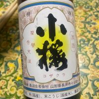山形県の酒