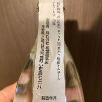 本吉乃川のレビュー by_多羅尾伴子