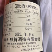 旭若松のレビュー by_多羅尾伴子