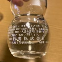 白鷹のレビュー by_多羅尾伴子