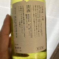 香露のレビュー by_多羅尾伴子