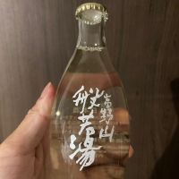 高野山般若湯