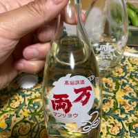 万両