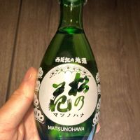 松の花