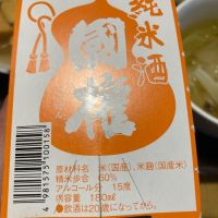 国権のレビュー by_多羅尾伴子