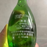 松の寿のレビュー by_多羅尾伴子