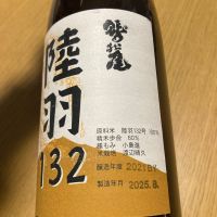 鷲の尾のレビュー by_多羅尾伴子