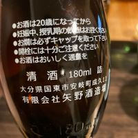 松乃露のレビュー by_多羅尾伴子