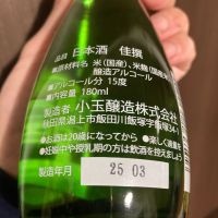 太平山のレビュー by_多羅尾伴子