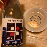 君の井