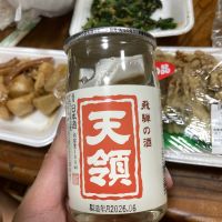 天領