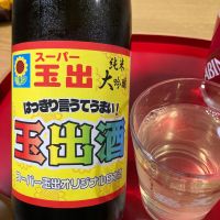 玉出酒