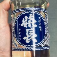 嬉長
