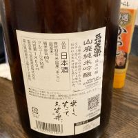 三笑楽のレビュー by_多羅尾伴子