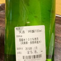 天法のレビュー by_多羅尾伴子