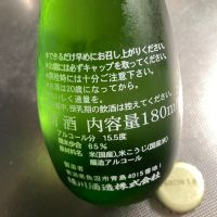 緑川のレビュー by_多羅尾伴子