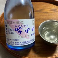 吟田川