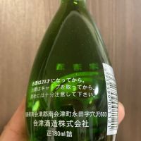 金紋会津のレビュー by_多羅尾伴子