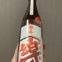 楽の世