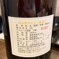 山陰東郷のレビュー by_多羅尾伴子