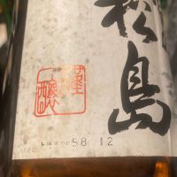 雪の松島のレビュー by_多羅尾伴子