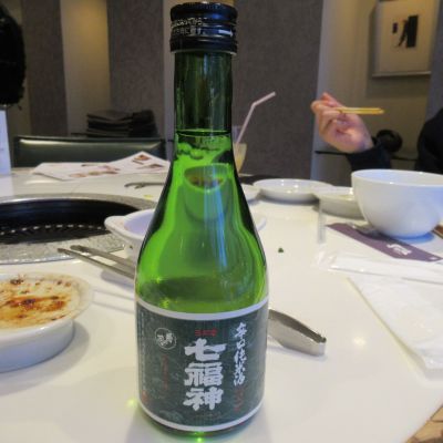 七福神のレビュー by_えいじ