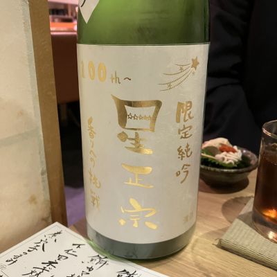 喜多の華のレビュー by_えいじ